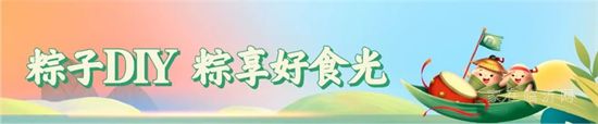 東城壹號·天筑 | 繽紛活動，帶您“粽”享歡樂!