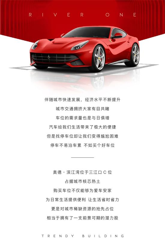 奧德·濱江灣|一期車位認(rèn)籌盛啟 搶位大戰(zhàn) 一觸即發(fā)！