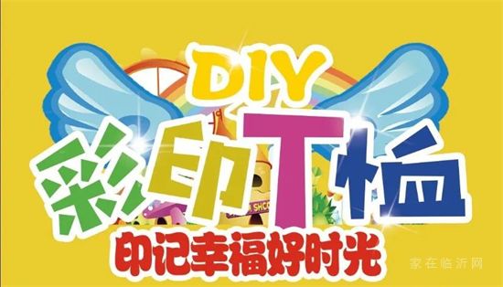 爸氣十足，父愛如“衫”丨彩印T恤DIY，印記美好時(shí)光！