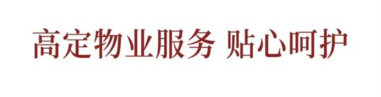 車位首開倒計(jì)時(shí)，美好生活一步到位！