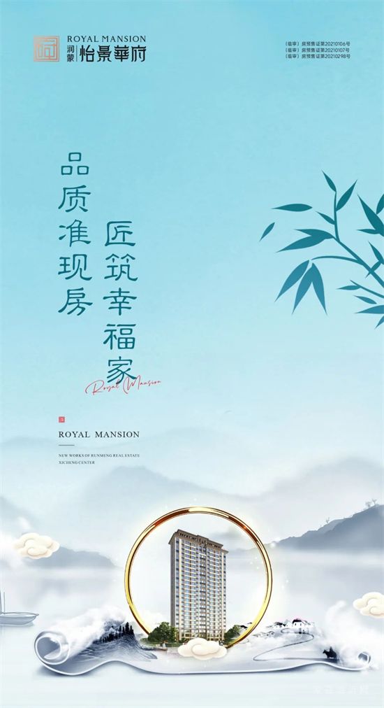 【潤蒙-怡景華府】品質準現(xiàn)房，匠筑幸福家！