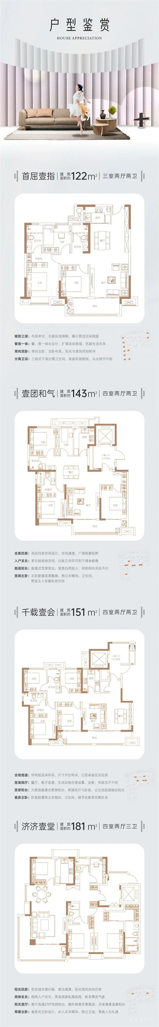 東城壹號·天筑營銷中心開放倒計時