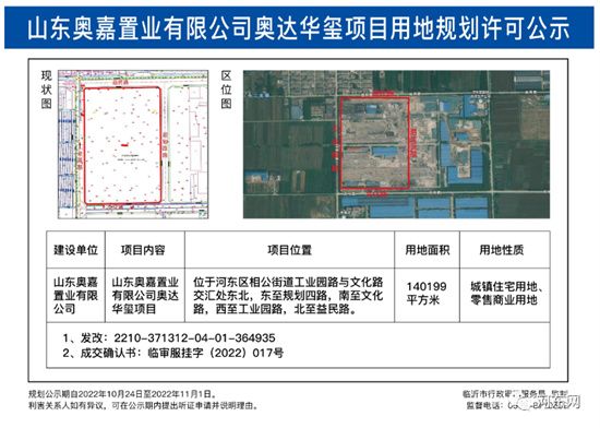 拿地樓面價1783元/㎡！河東又一新樓盤規(guī)劃公示