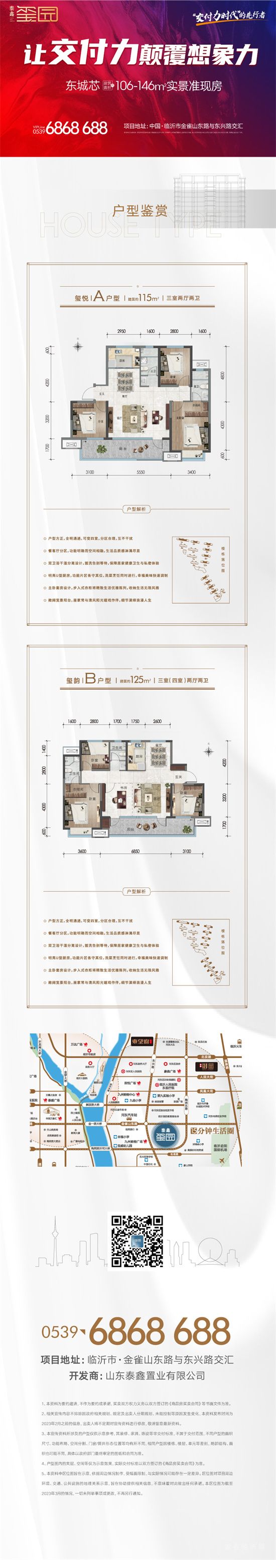 『泰鑫璽園』可以現(xiàn)房，何必期房！實(shí)景準(zhǔn)現(xiàn)房，入住快人一步！