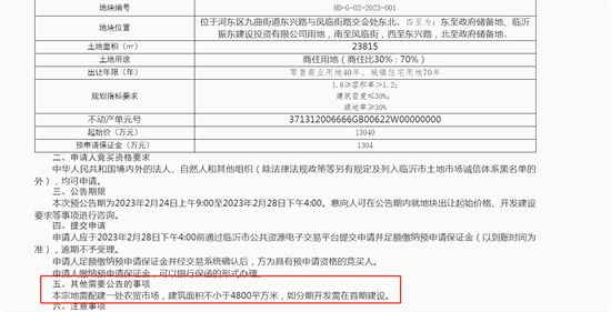 3月的最后一天河?xùn)|新成交兩地塊，總成交金額3.91億