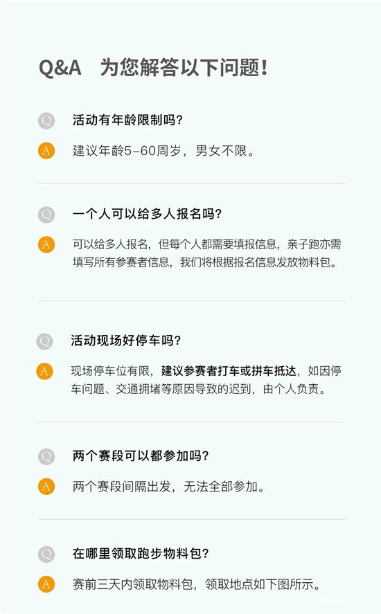 德鄰社丨踏春樂跑開啟報名