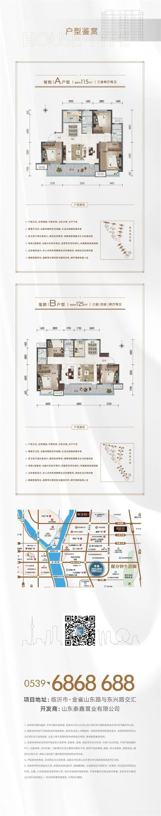 『泰鑫璽園』360建一城，我與春天共見(jiàn)證！