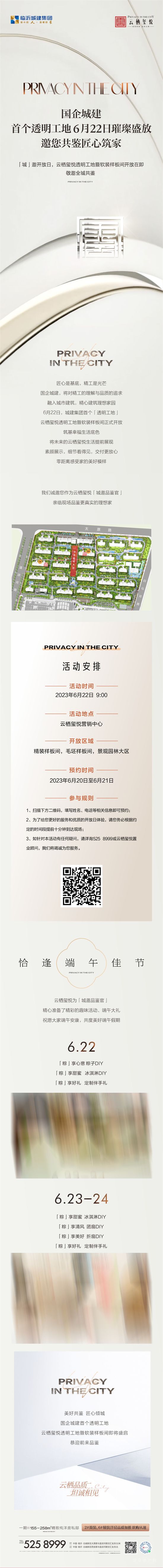 國(guó)企城建首個(gè)透明工地6月22日璀璨盛放